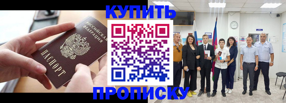 временная регистрация законно в Сарове