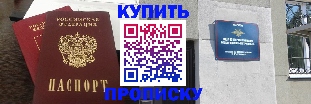 регистрация в Сарове